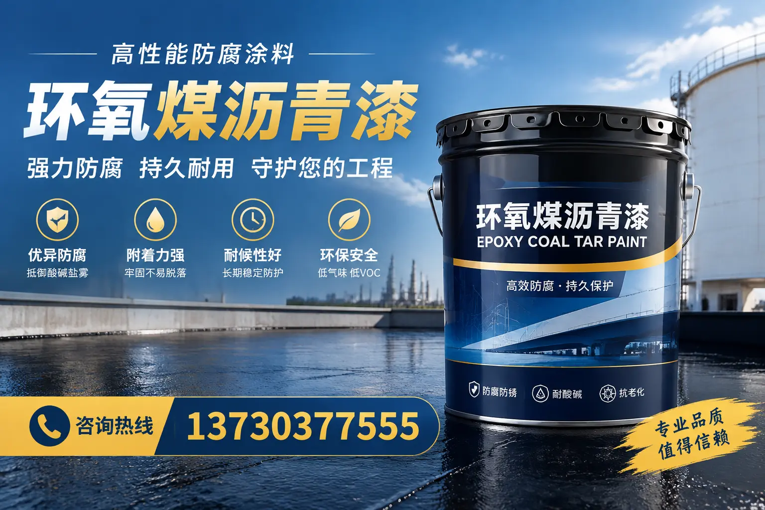 环氧煤沥青漆的耐久性分析，适合长沙的使用场景